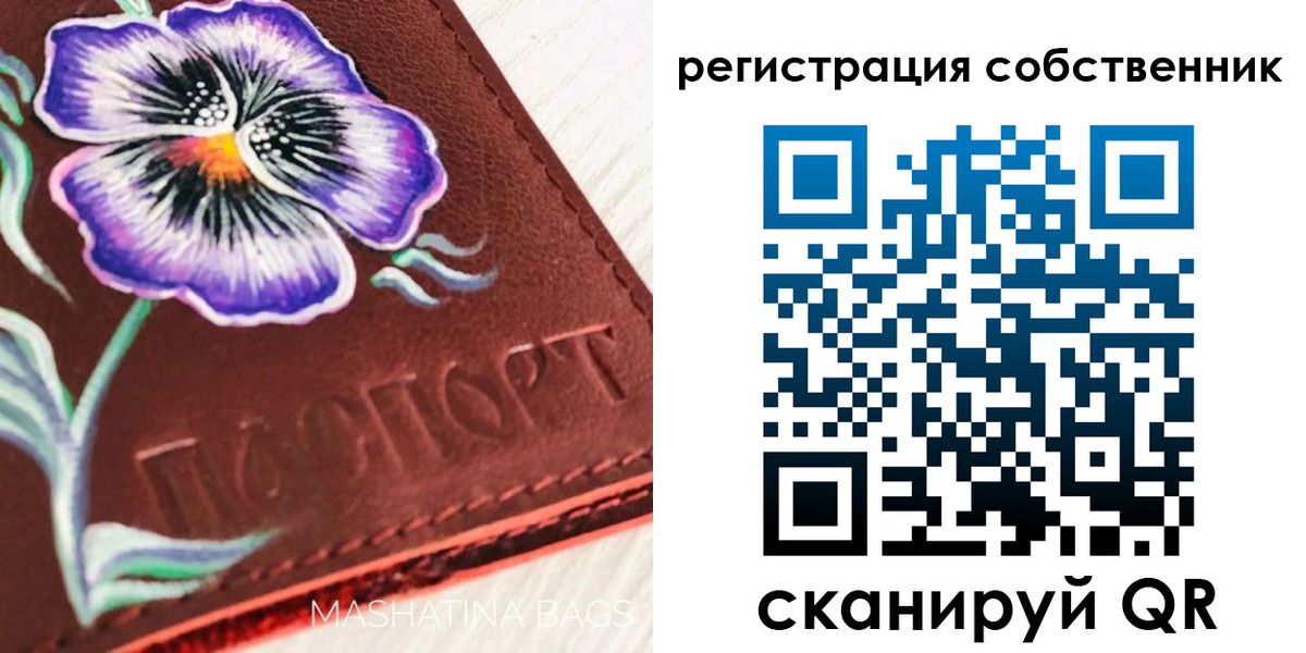 регистрация в Бийске