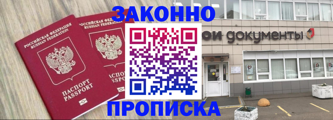 регистрация для дет. сада в Бийске